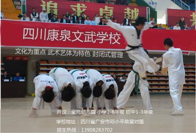  四川文武学校武术家李康泉