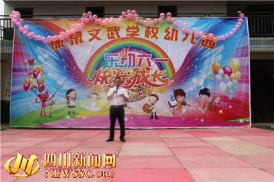 四川康泉文武学校：乐动“六一” 快乐成长